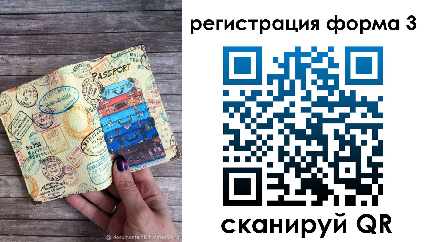 прописка ребенка в Дзержинском