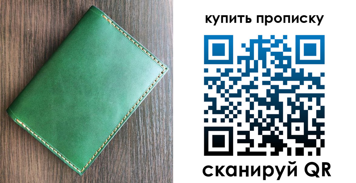 прописка от собственника в Дзержинском
