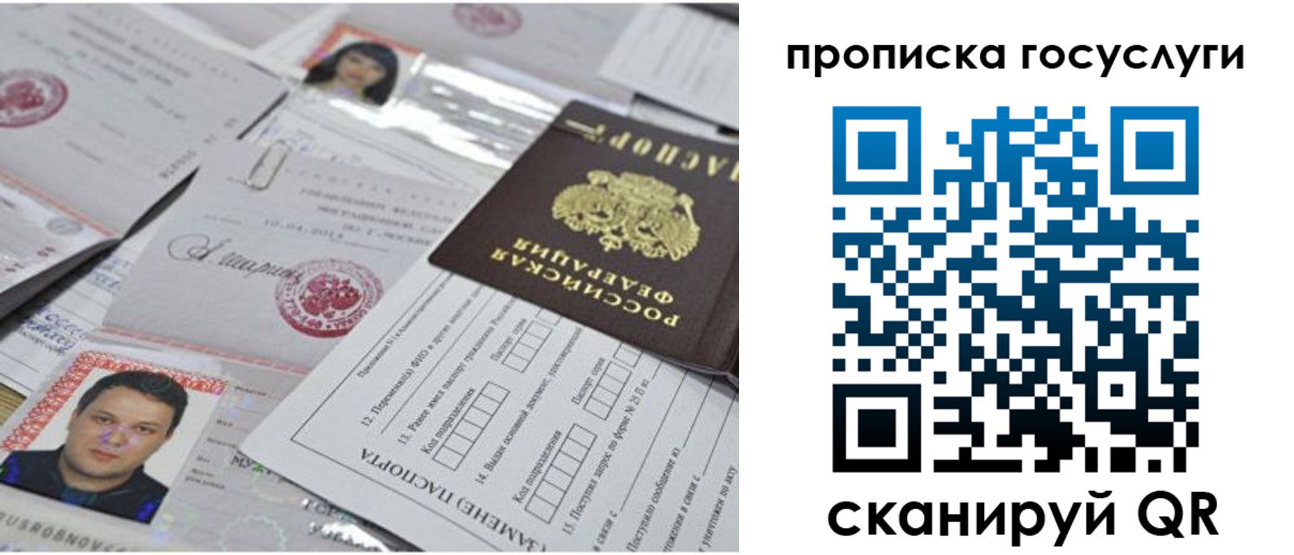 временная регистрация законно в Дзержинском