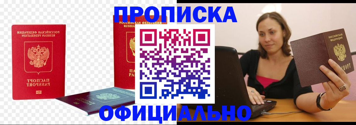 временная регистрация госуслуги в Дзержинском