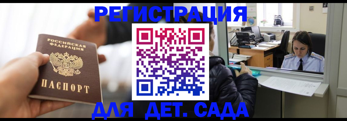 где прописаться в Дзержинском