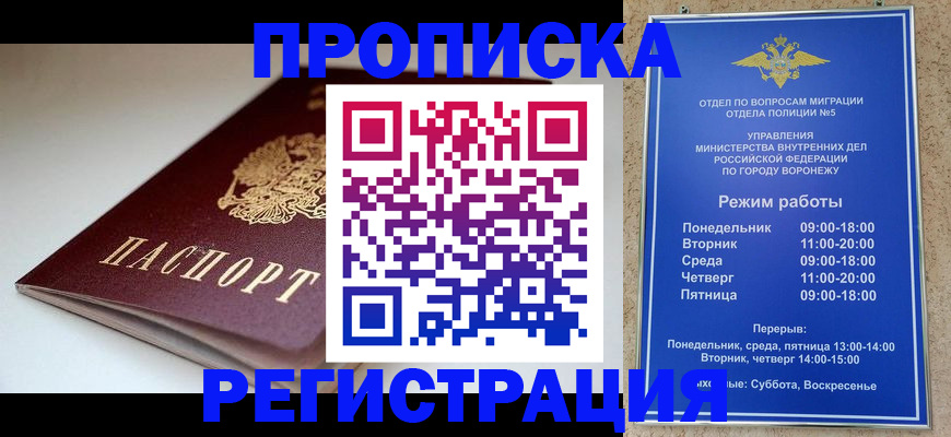 найти адрес прописки в Дзержинском